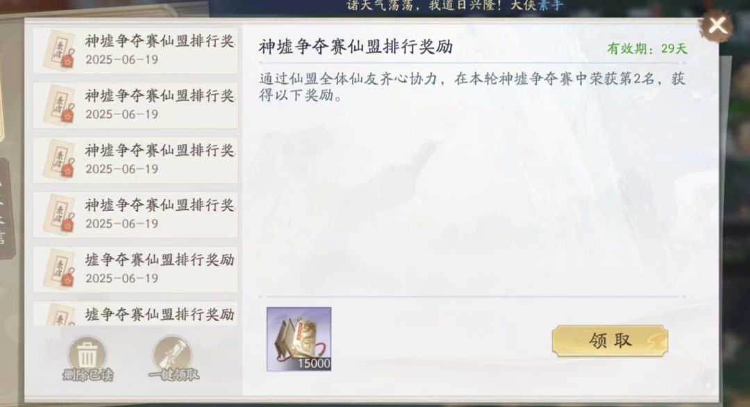 上次送神魔奖励,这次送神墟币 1