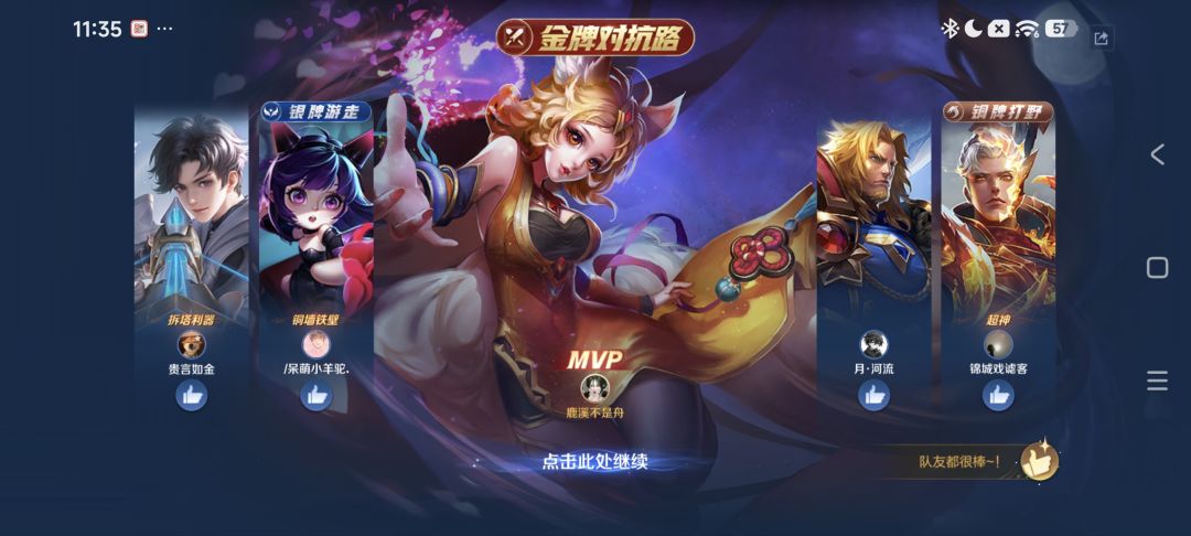 要我带飞吗? 4