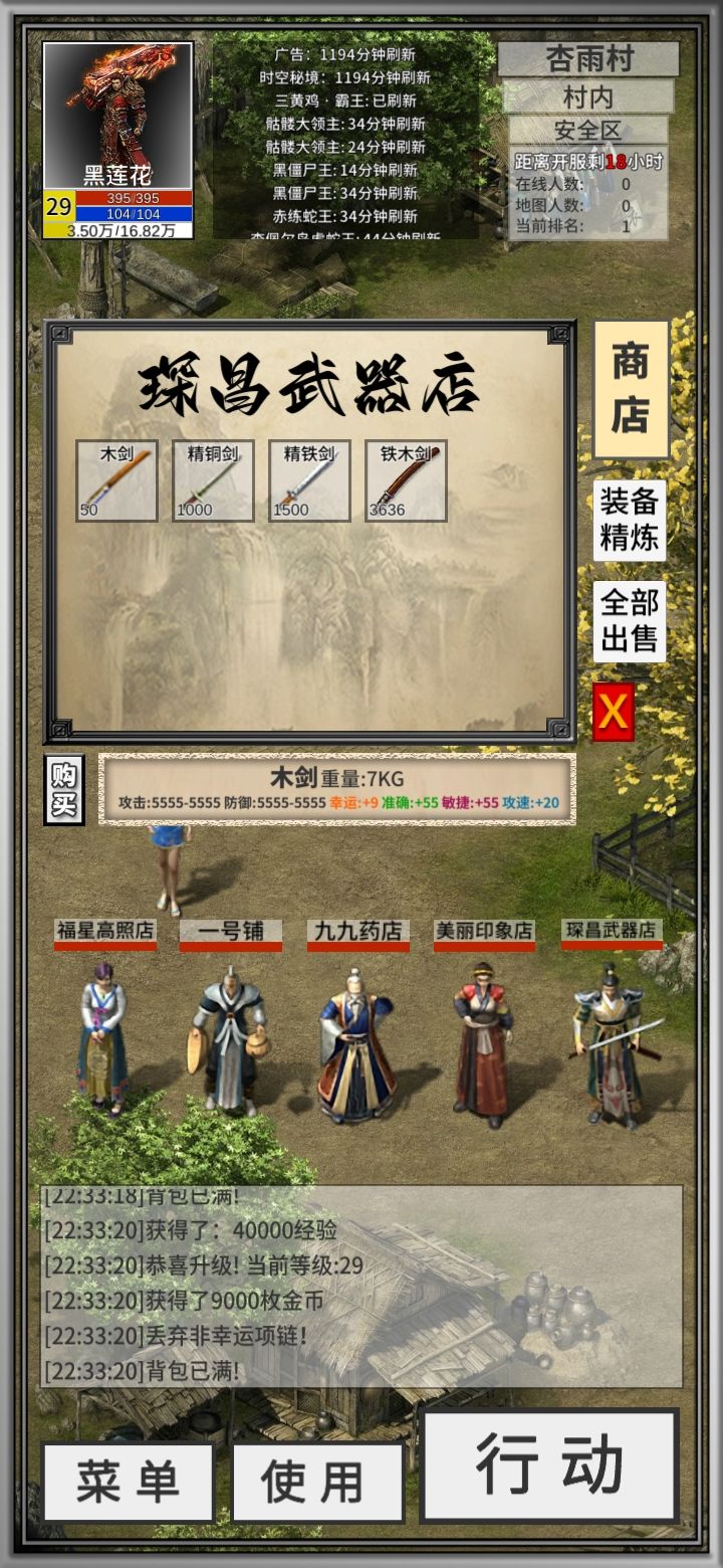 这是什么情况截图