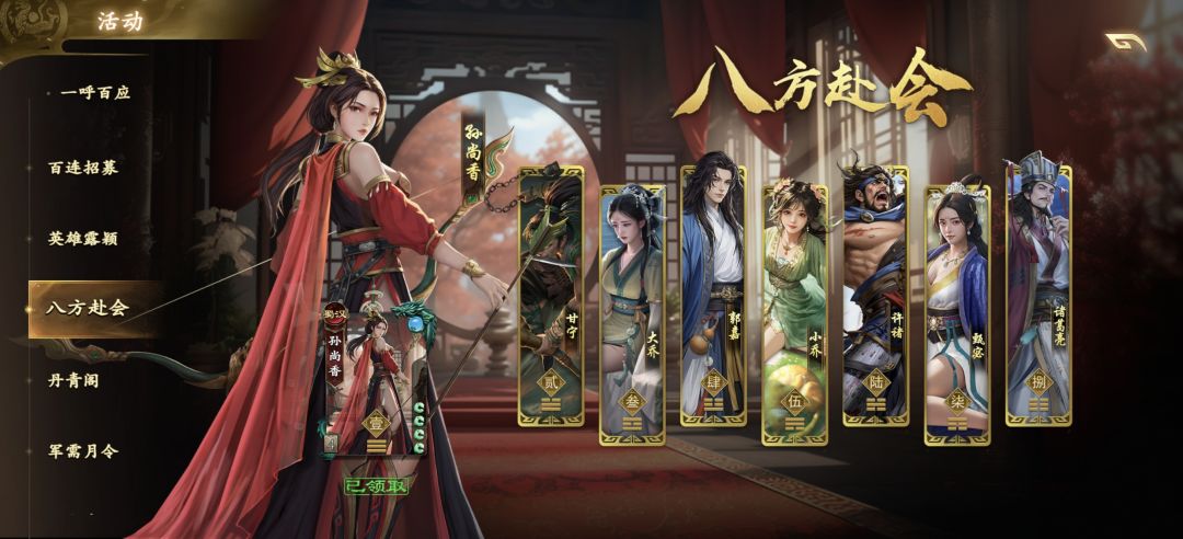 全网最详细的白嫖招募令教学 4