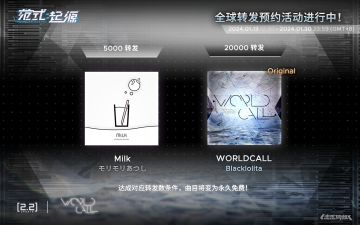 《范式：起源》国服预热活动追加！！！