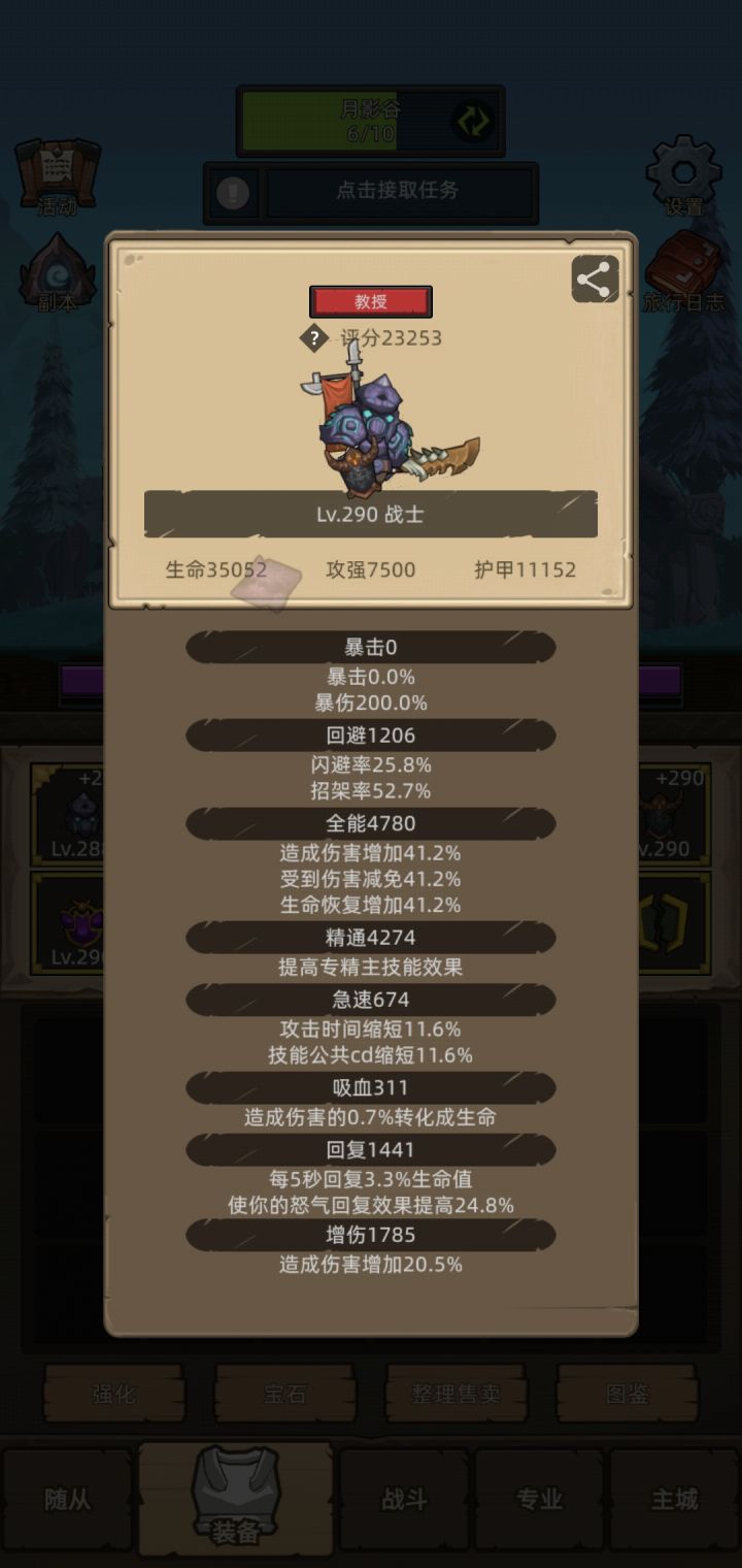 感觉还是遭不住！截图