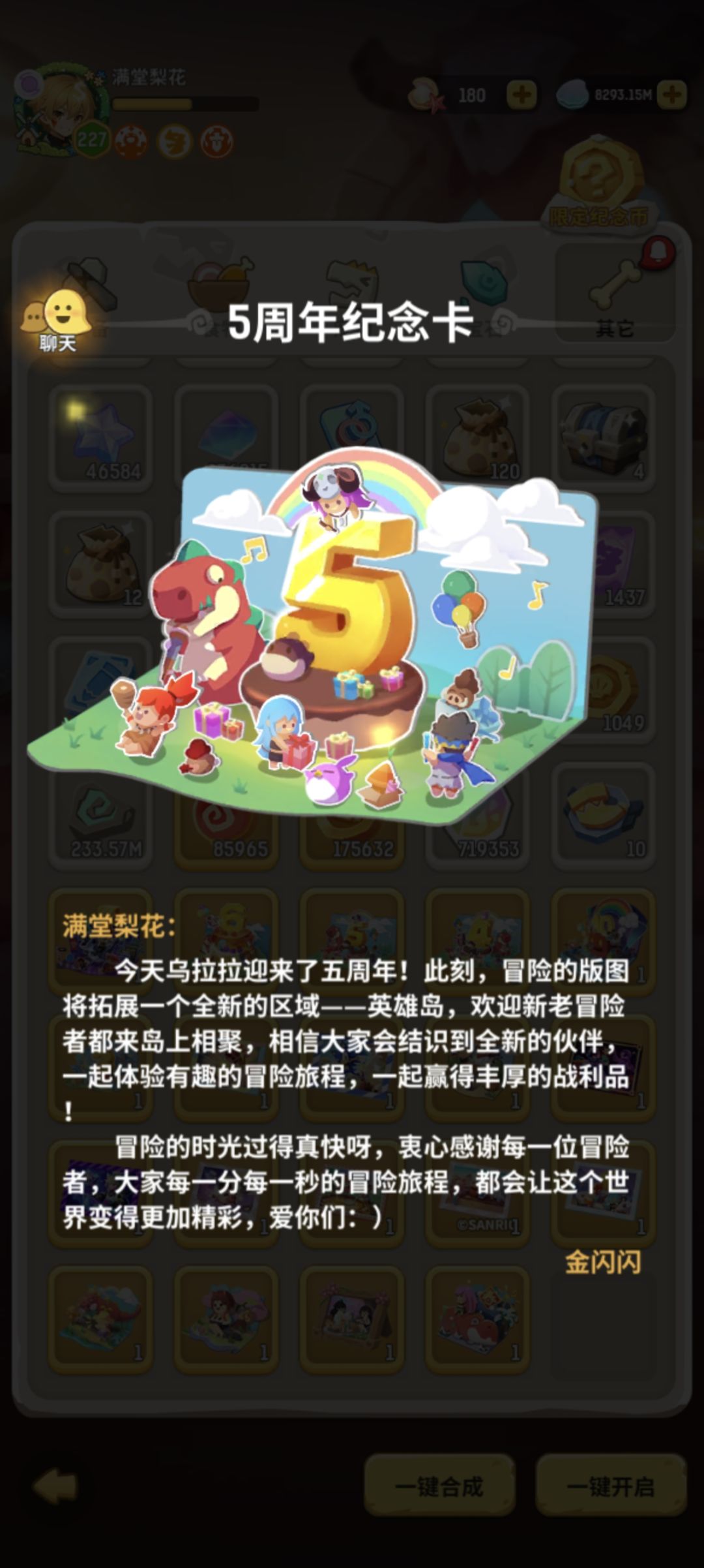 纪念卡缺少的请补充一下 17