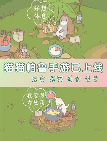 猫咪也可以当帕鲁？今日上线！