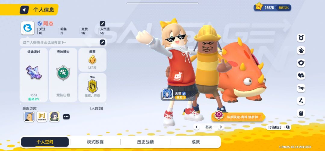 谁能帮我上上段位啊 1