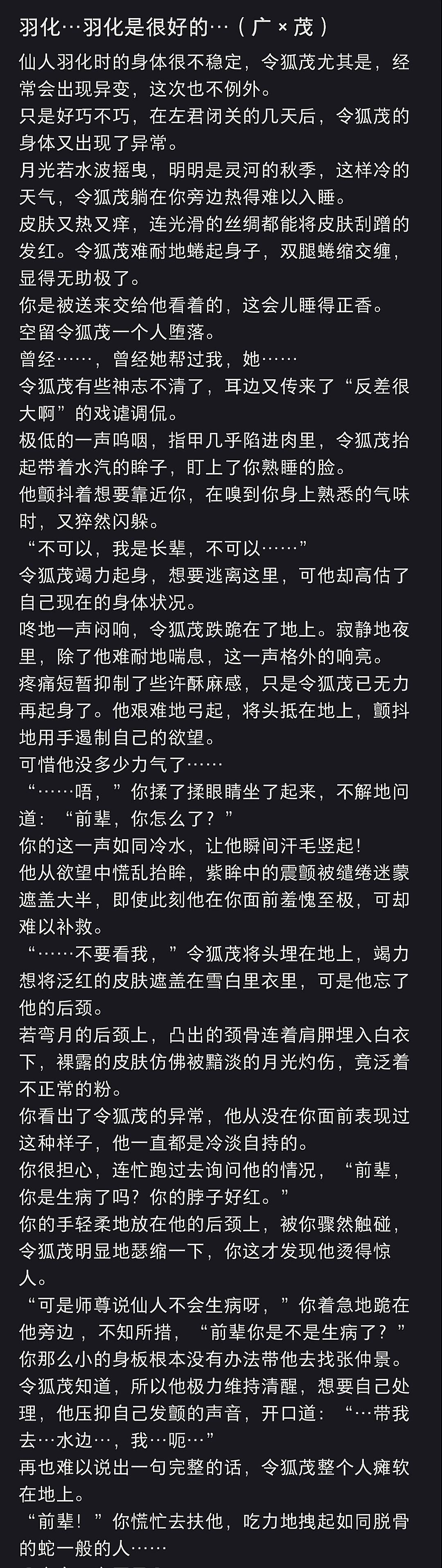 羽化…羽化是很好的…(茂广) 1