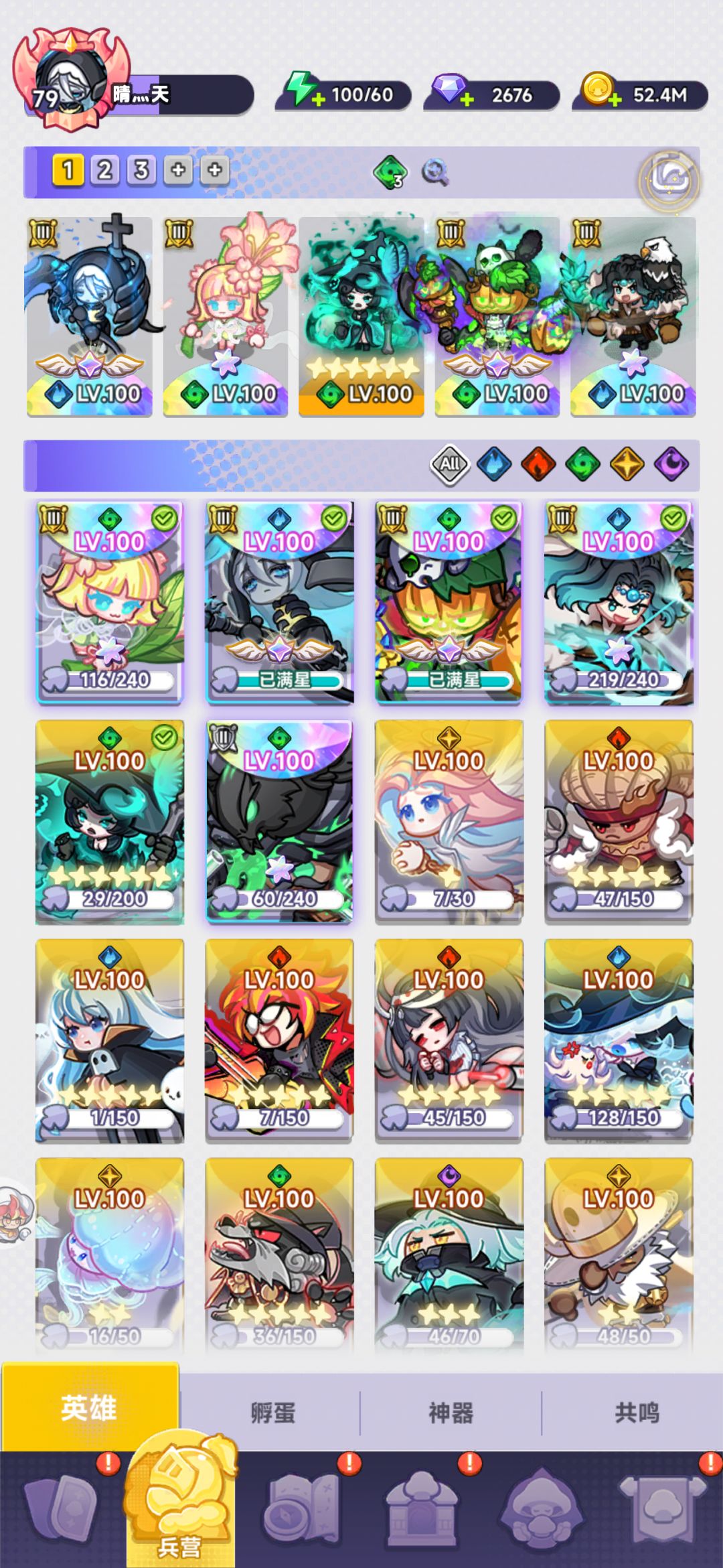 阵容分享 1