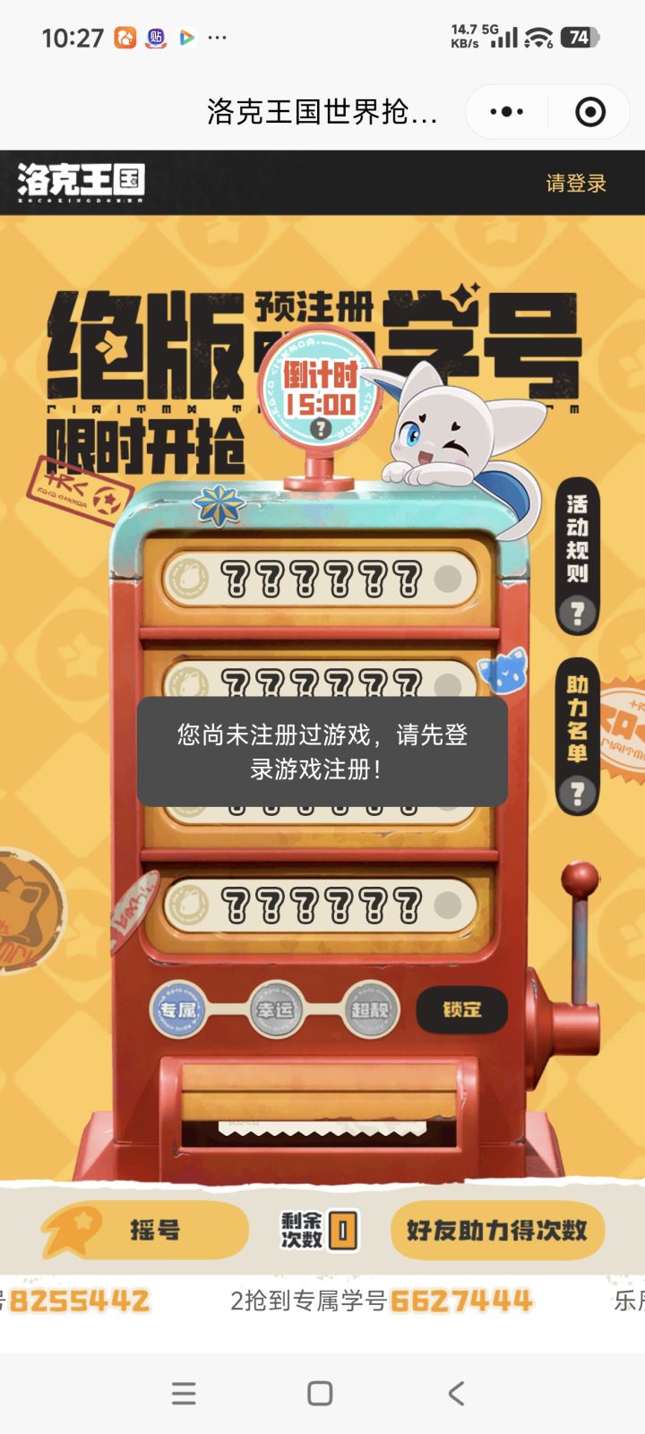 666截图