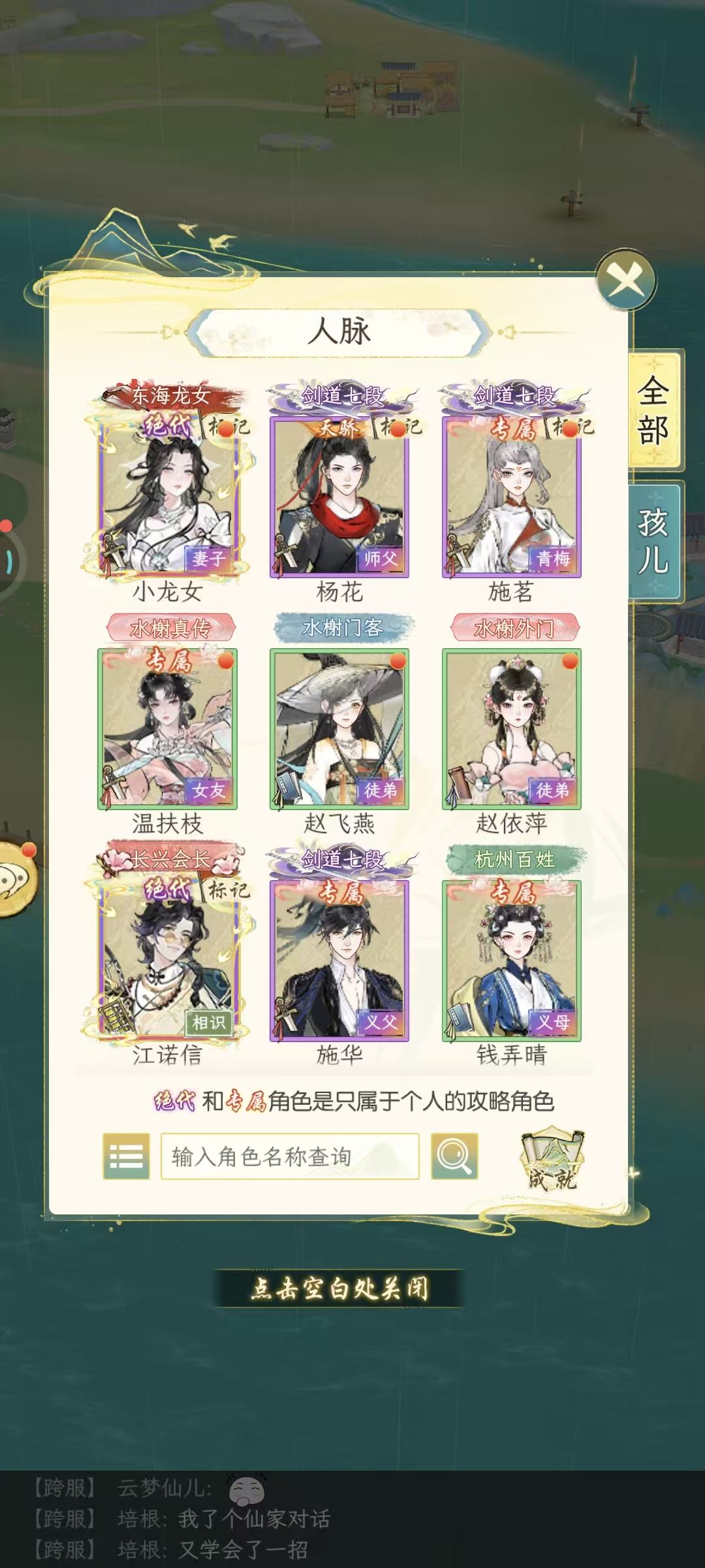 和小龙女结婚后这是bug么 2
