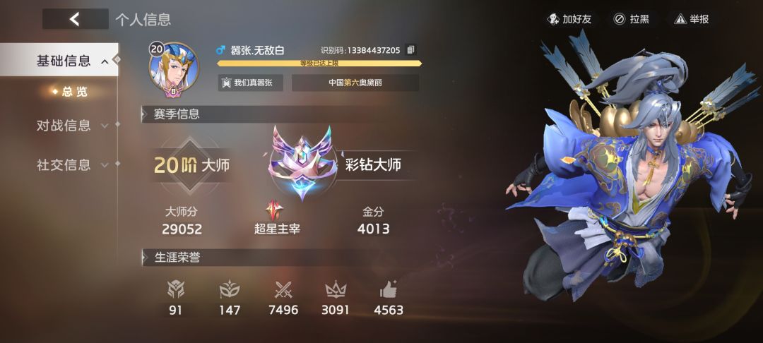 真是活该没人玩 5