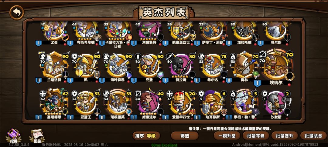 萌新第一次玩,这阵容以后怎么发展啊 1