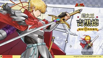 联动福利丨4W硬币+塔之王献礼全服放送！