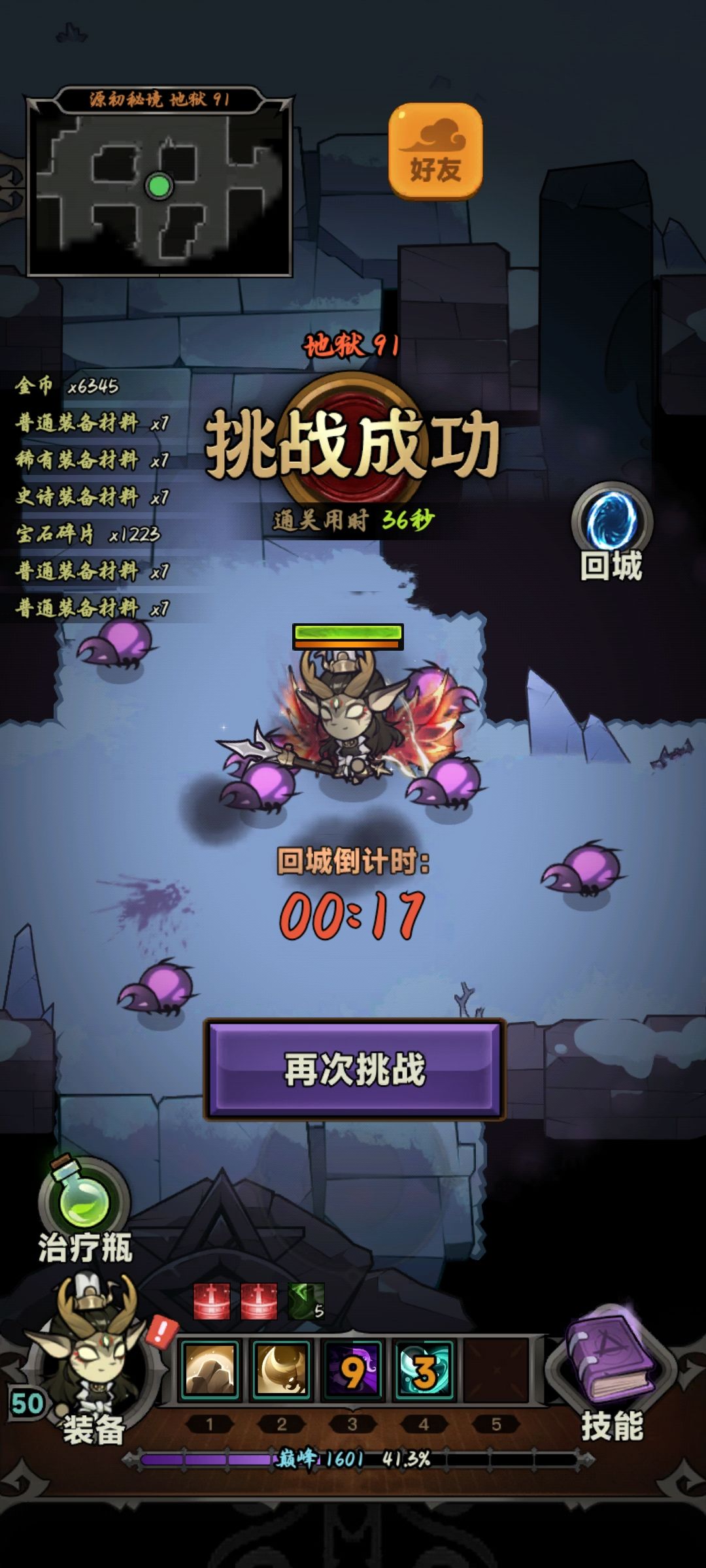 德鲁伊毒蛛召唤流36秒速刷 1