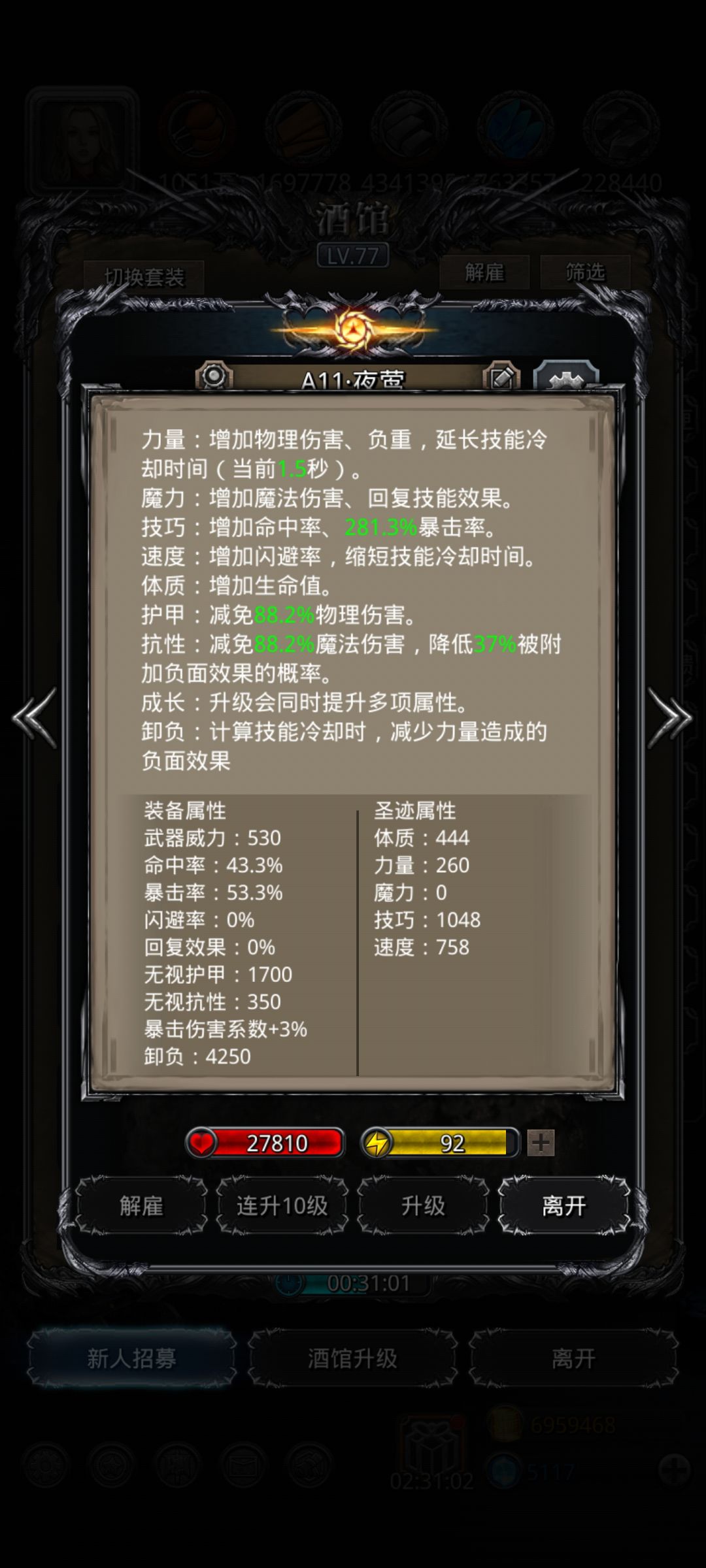 小小巨镰百足，拿下 7