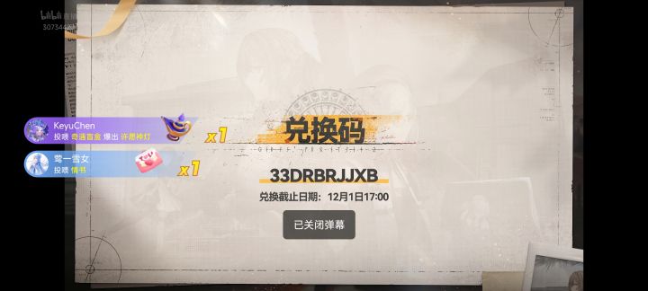 云母发码截图