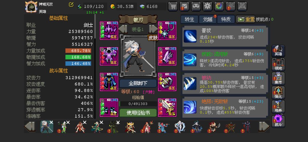 神域公会收人能秒50级公会boss的来 2