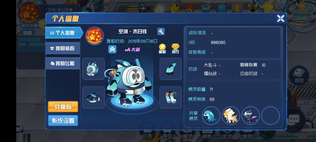 tap渠道服回流老玩家想加个战队下崽 2