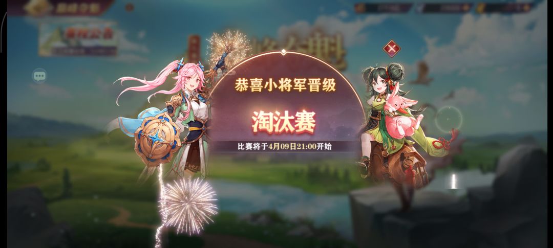 已严肃晋级淘汰赛截图