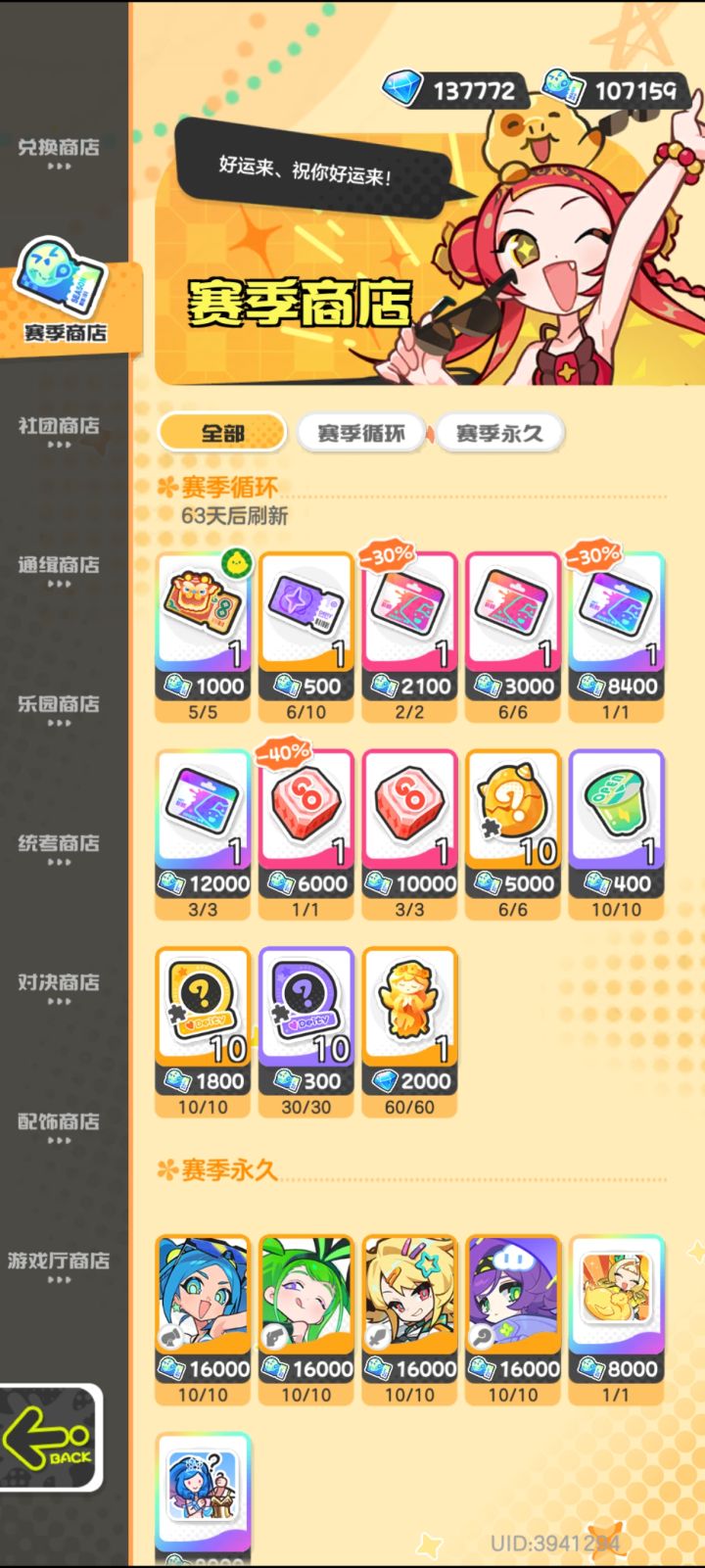 神话+希娜够用吗截图