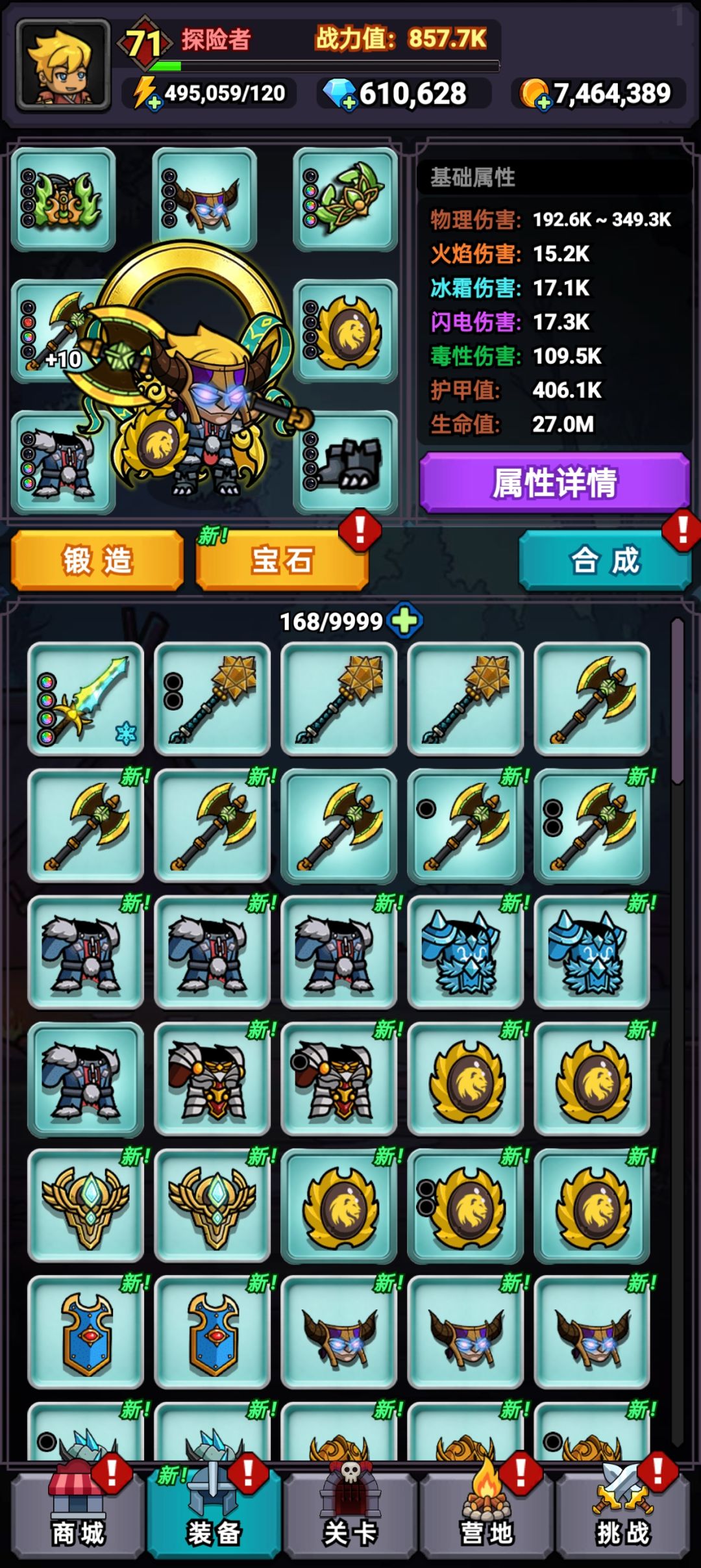 这战力无敌 1