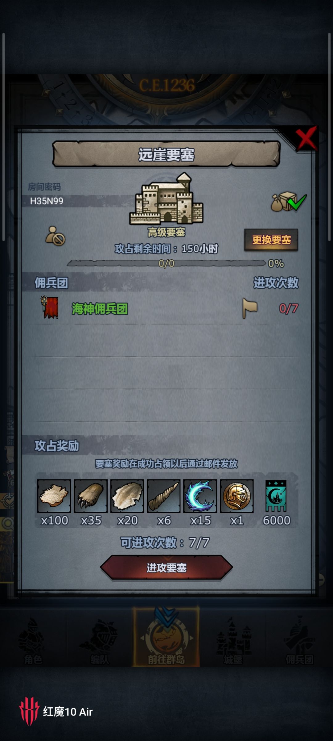 上车 2