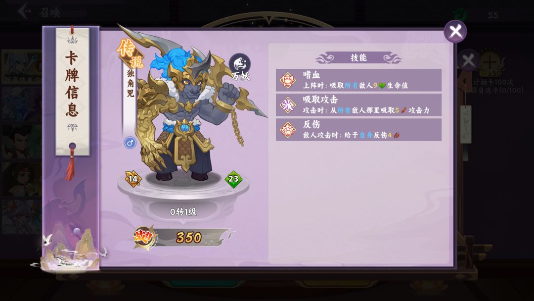 【魔灵幻想】限时卡池卡牌讲解-2 3