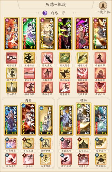 大后期攻略-经典降速阴拳的配招思路