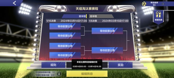 巅峰未分组成功?截图