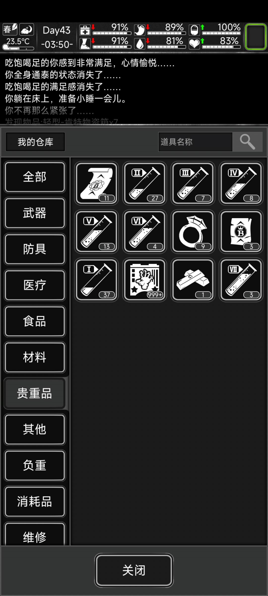 不愧是萌新快乐鞭 1