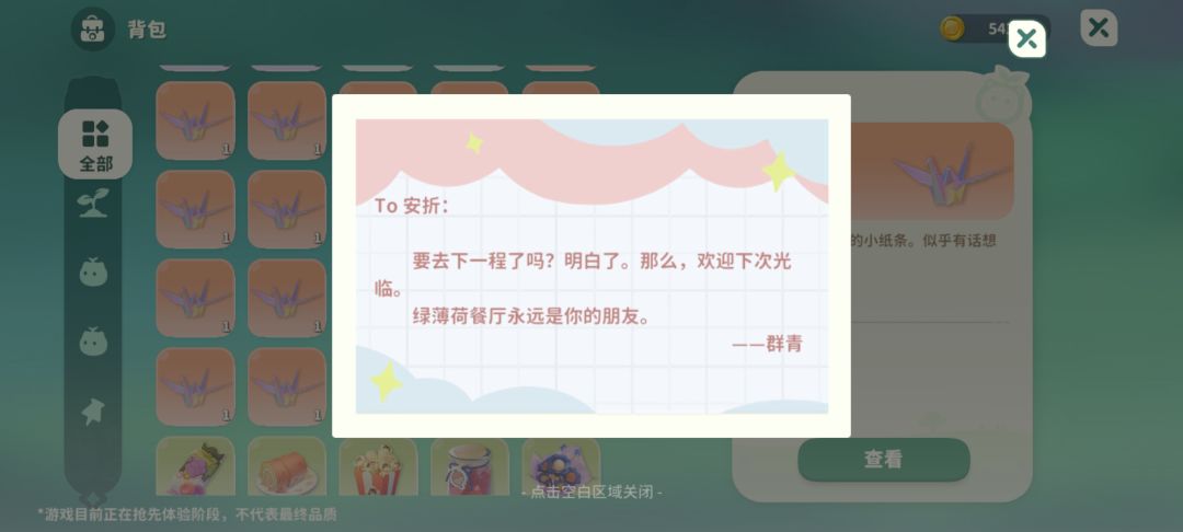 存档一些纸条 7