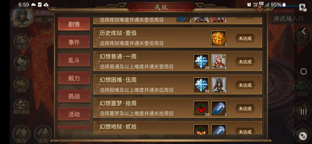 太史慈 1