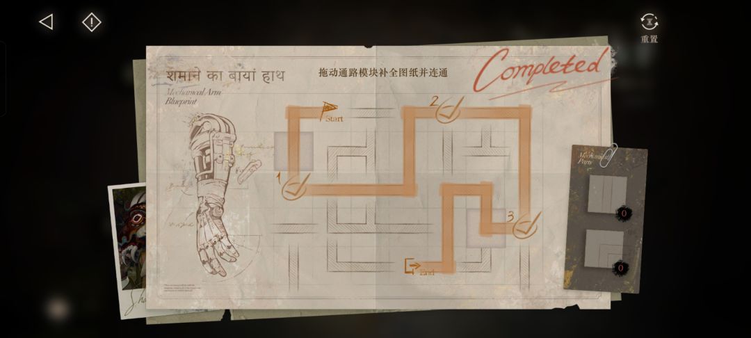 鬃毛的左手 4