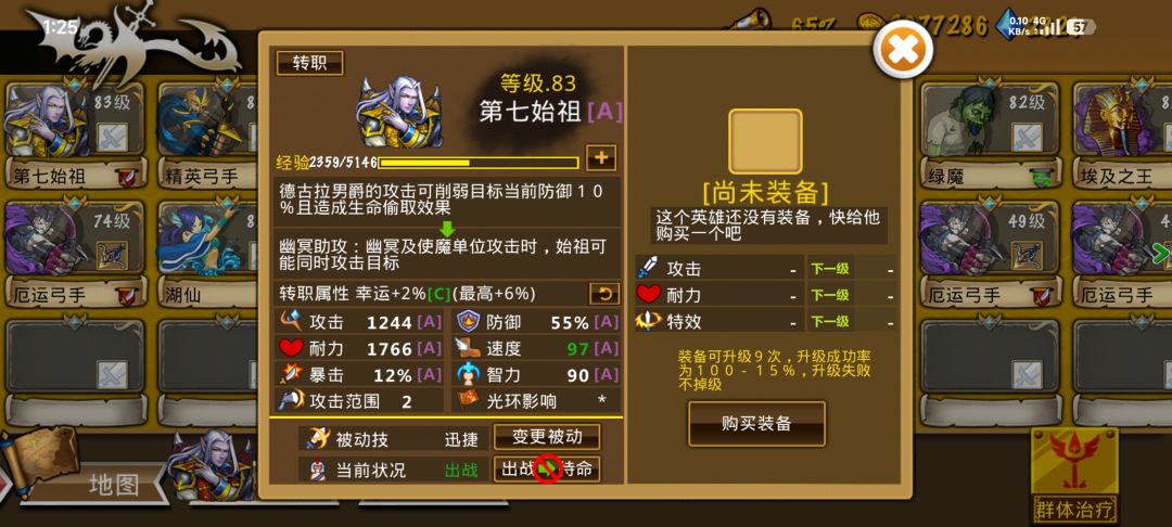 精彩截图分享 2026-8-2 1