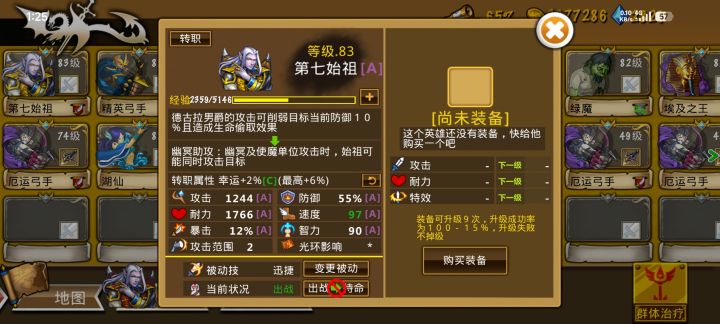 精彩截图分享 2026-8-2截图