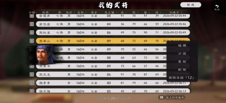 有点累啊截图