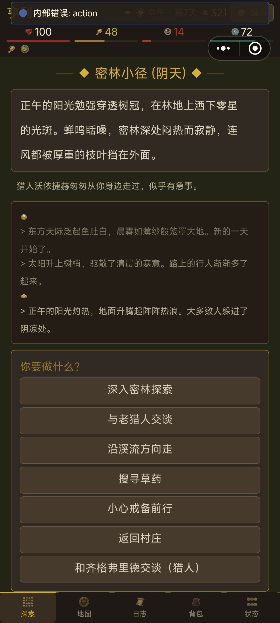 报错 1