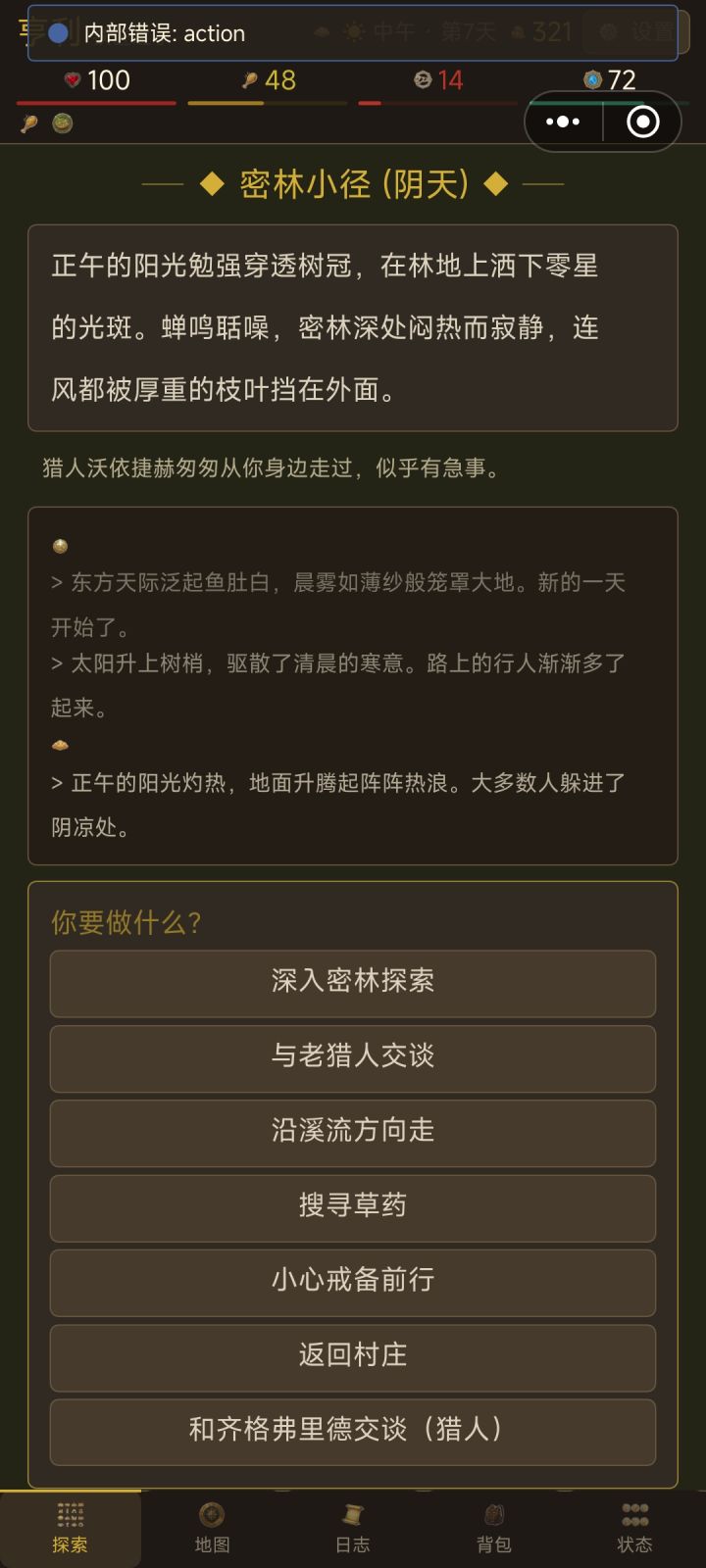 报错截图