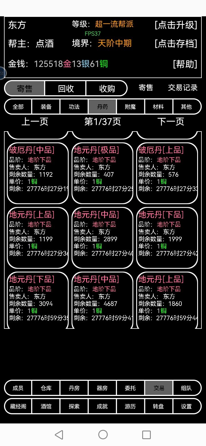 这些弟子们就不知道逛市场吗 2