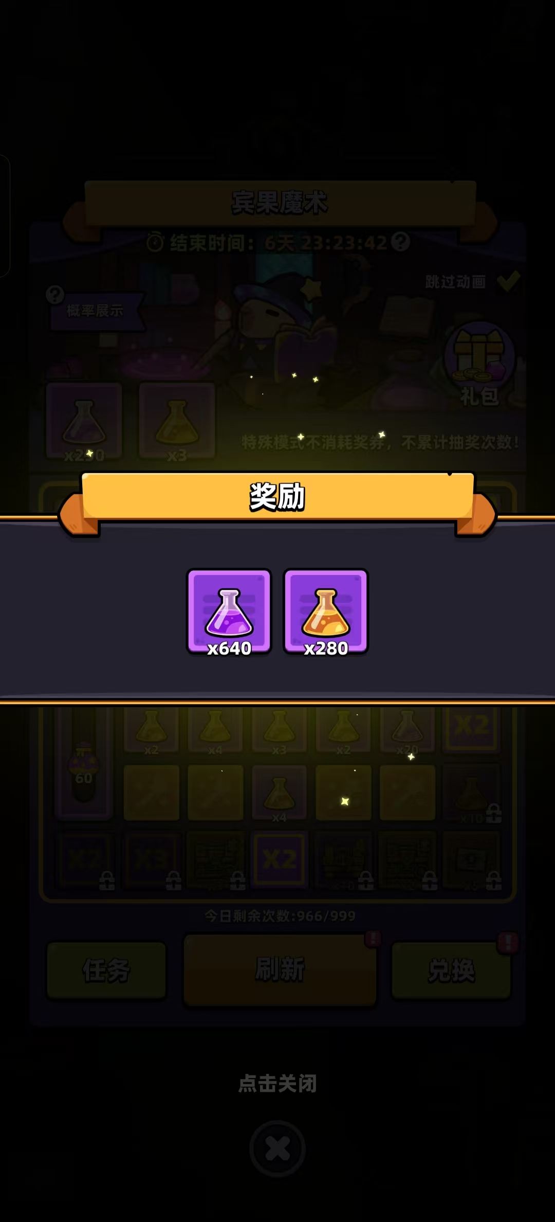 这个活动真的合理吗 3