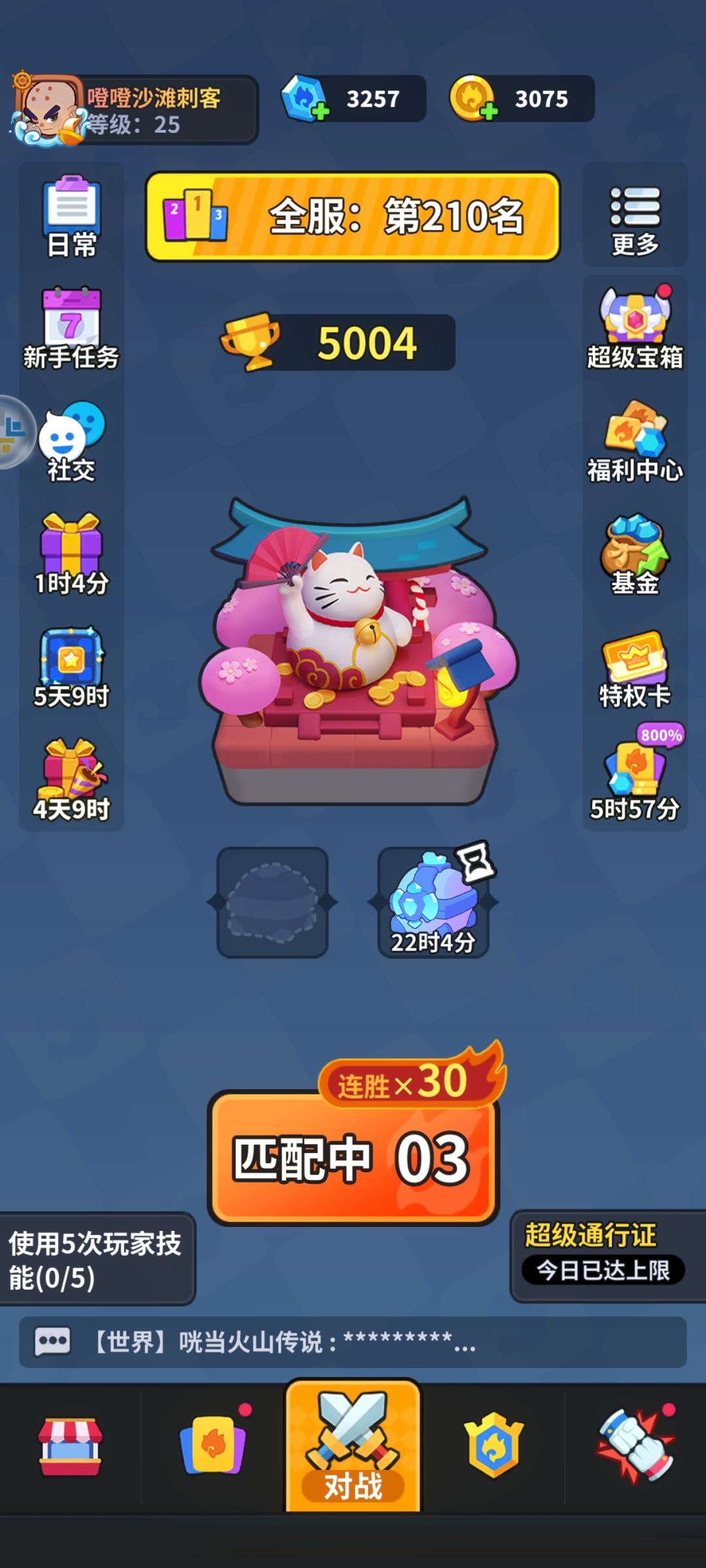 30连胜上了5000分 最高 17级灵将 1
