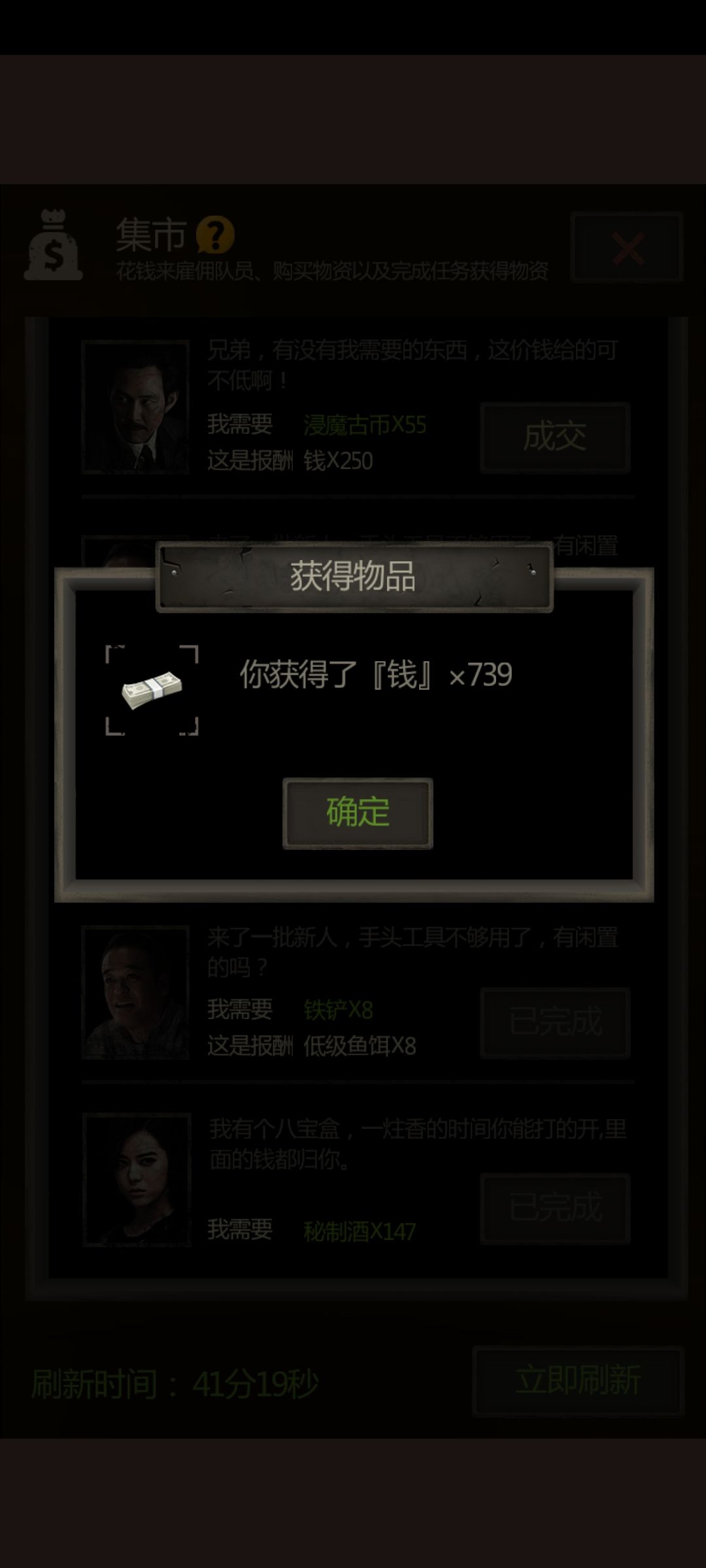 欧耶满角色咯 6