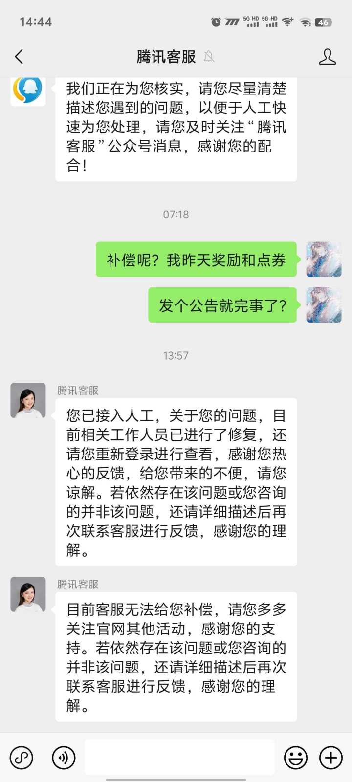这就是王者的嘴脸截图