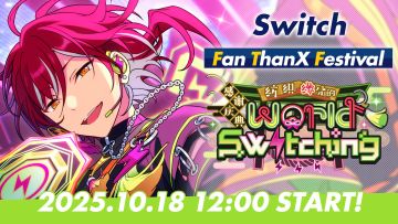 「感谢庆典＊纺织缘分的World Switching」PV