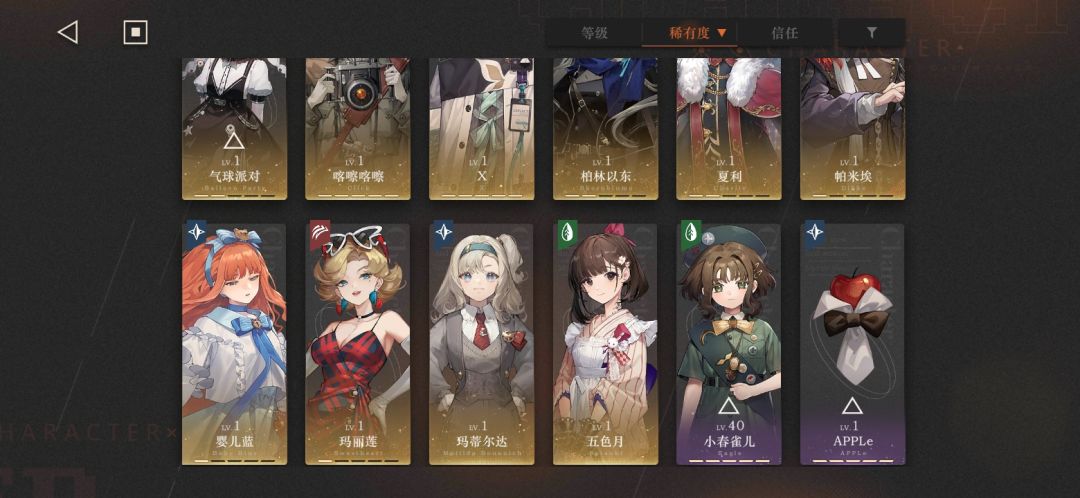 问问配队 2