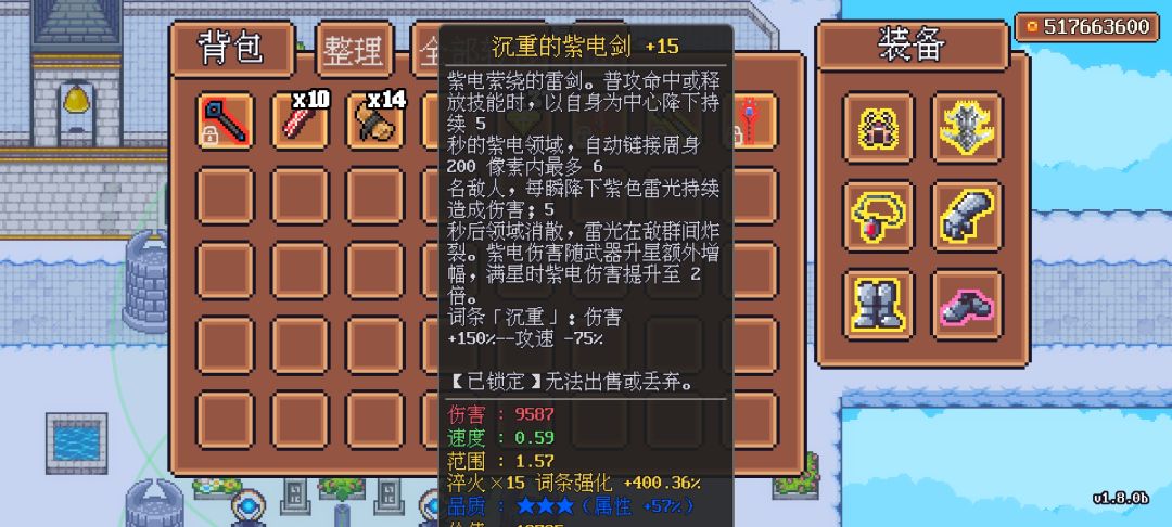 强化等级最高才+15 2