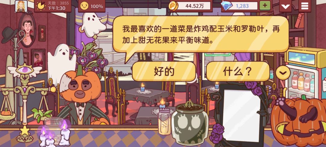 戴新面具好好看呀 17