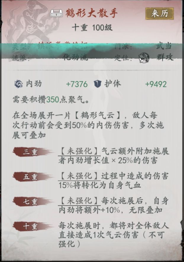 所有镇派一览 十重效果等会截图 2