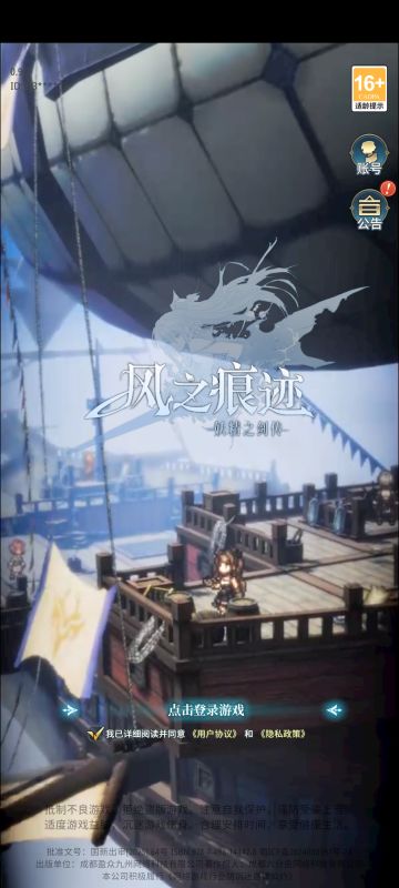 【新手指南】风之痕迹-0基础新手入坑攻略-基础篇-01