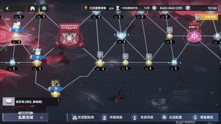远征是可以帮忙的截图