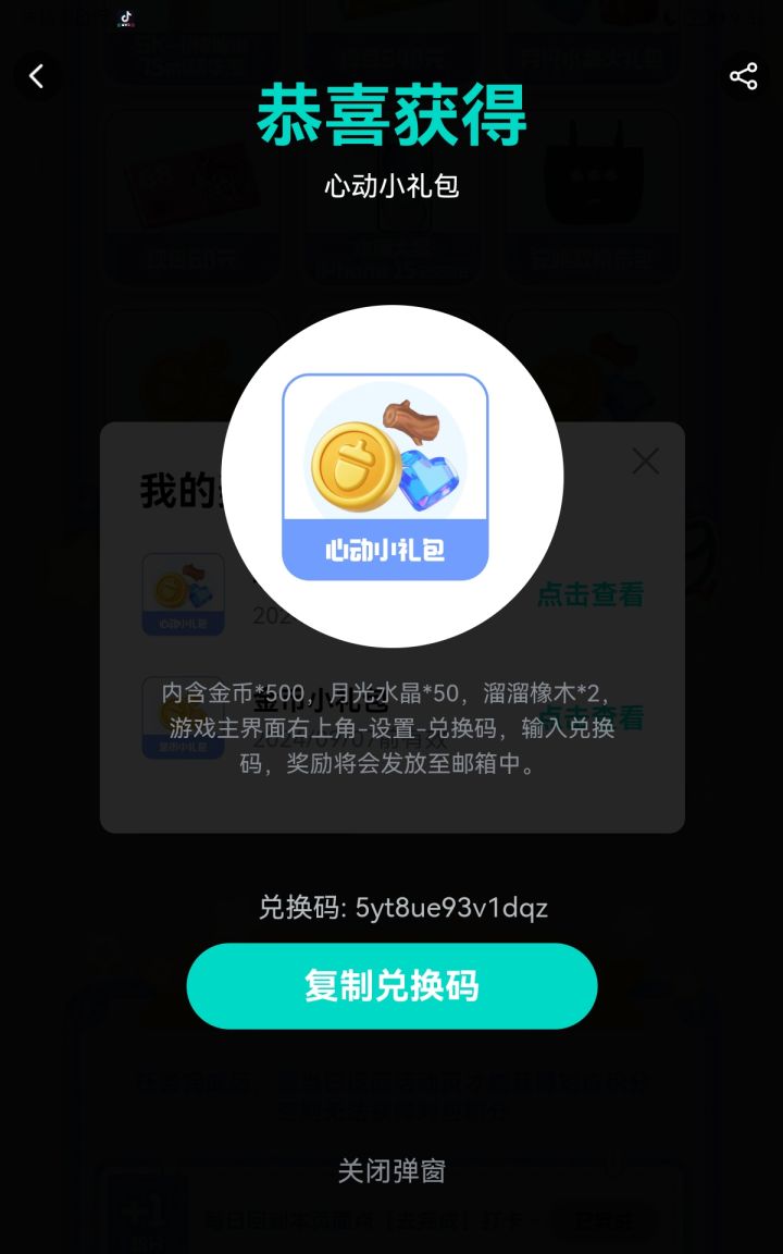 有谁要的截图